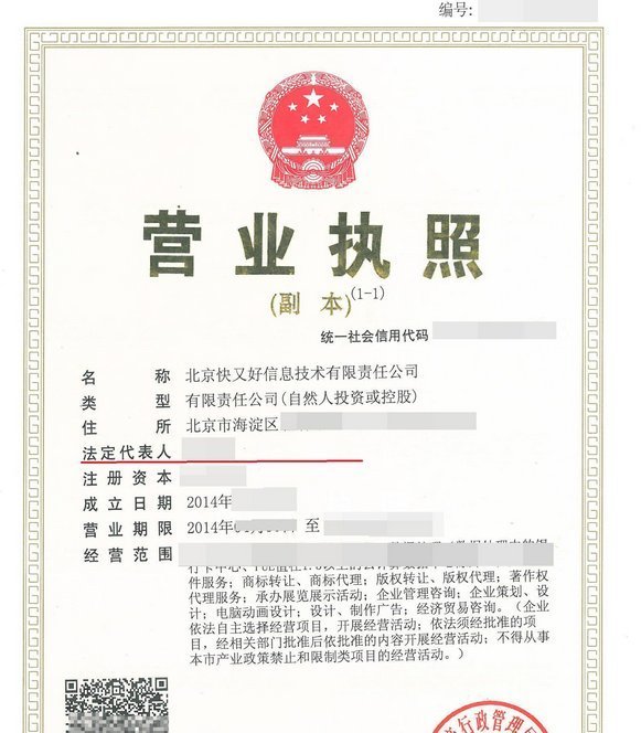 公司营业执照有效期是几年？企业登记代理服务全解析