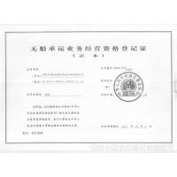 国际货运代理企业备案表办理指南 企业登记代理服务能帮你解决什么？