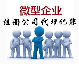 花都企业服务全指南 代理注册公司、营业执照办理、做账报税与登记代理