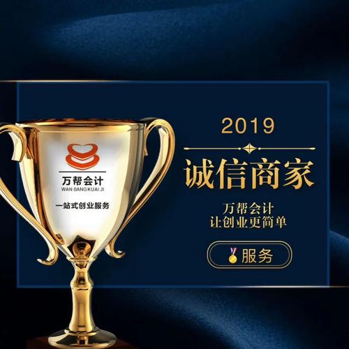 企业财税无忧 从登记设立到代理记账报税的一站式服务指南